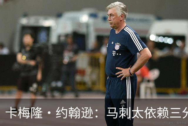 卡梅隆·约翰逊：马刺太依赖三分球 若拖时间失利也会被媒体批评